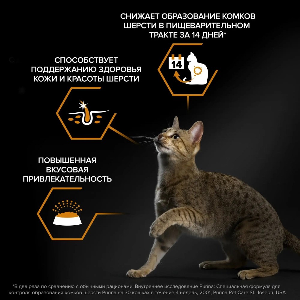 Корм сухой с лососем для поддержания красоты шерсти и здоровья кожи, 400гр Purina Pro Plan