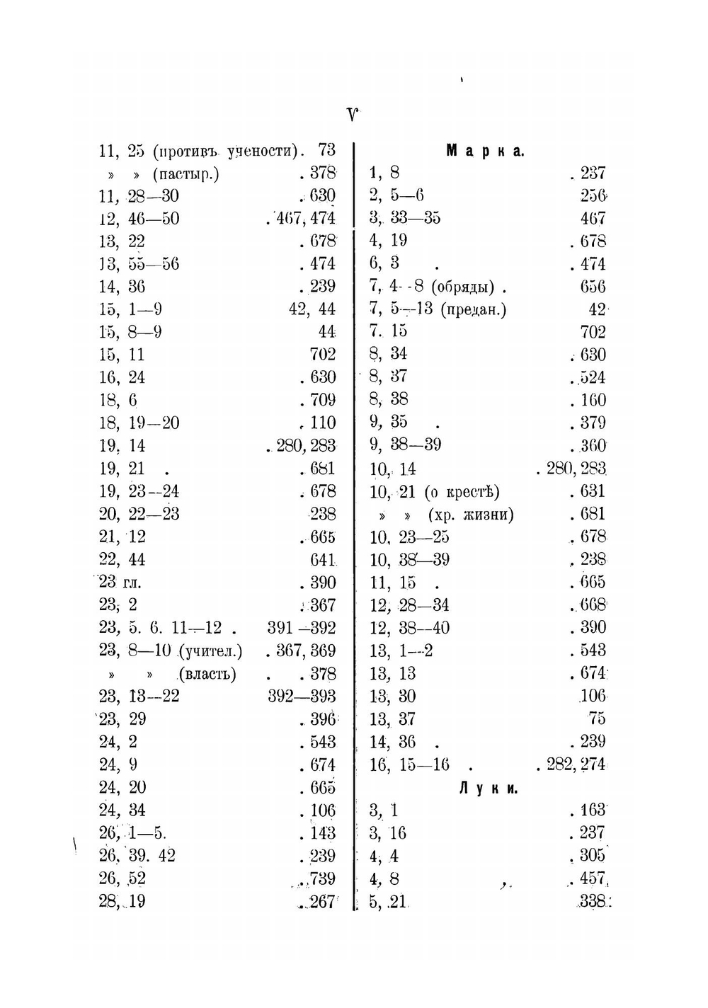 Справочная книга при беседе с рационалистическими сектантами | Попов Симеон Иванович