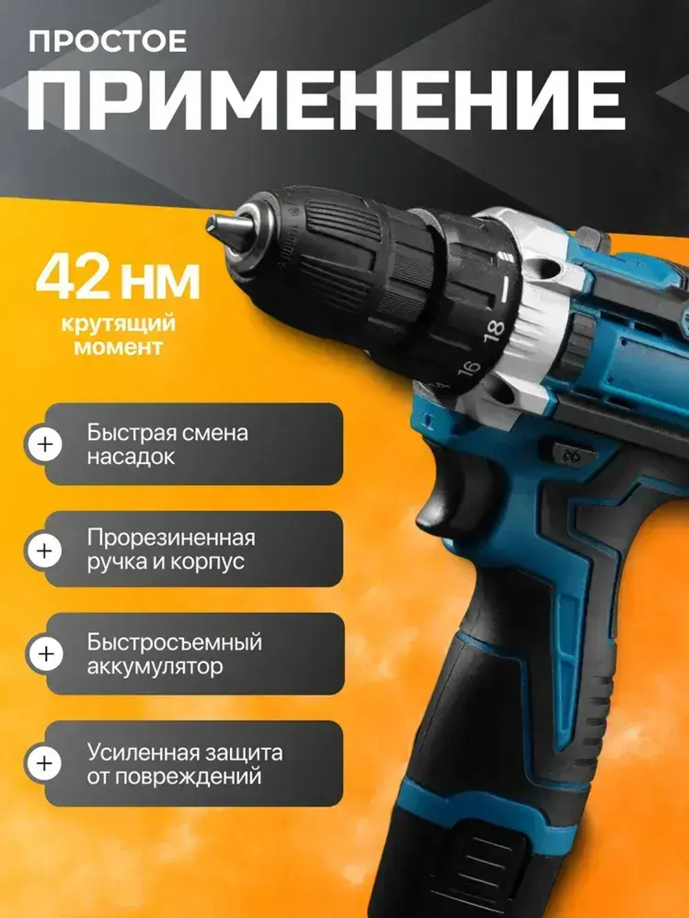 Шуруповерт аккумуляторный с кейсом и насадками