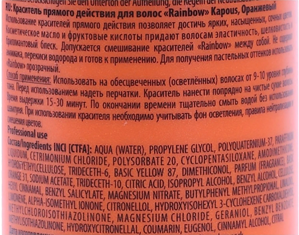 Краситель прямого действия для волос, оранжевый / Rainbow 150 мл