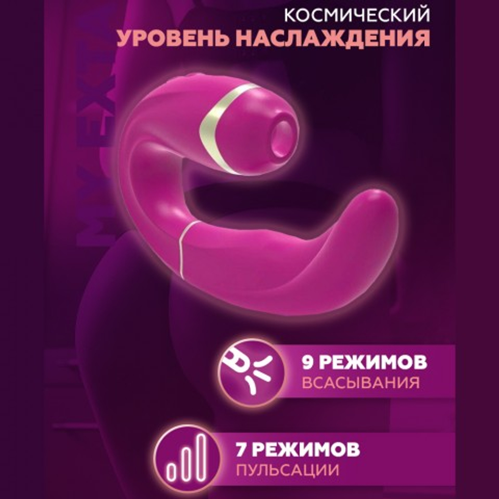 Стимулятор клитора и точки G My G розовый от Adrien Lastic