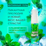Гель TUTTI-FRUTTI, сладкая мята, 30 г