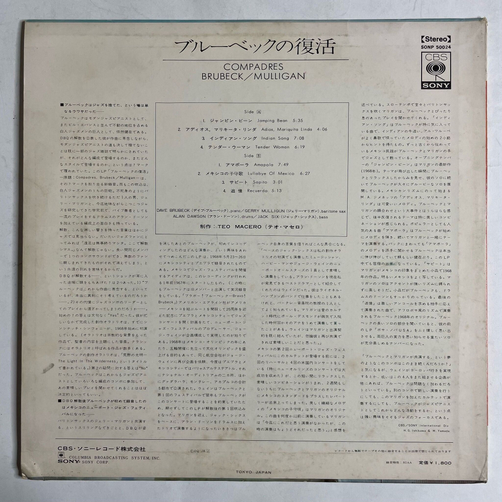 Винтажная виниловая пластинка LP The Dave Brubeck Trio Featuring Gerry Mulligan Compadres (Japan 1968) (No Obi)