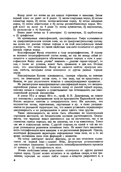 Дорожное почвоведение и механика грунтов | Н.Н. Иванов