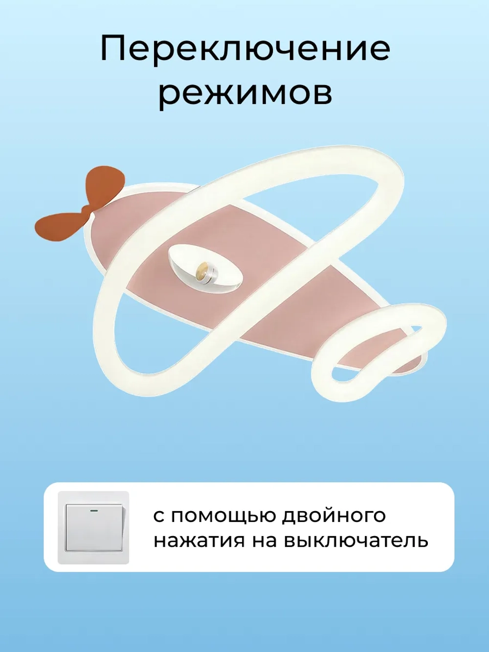 Люстра в детскую, светодиодная