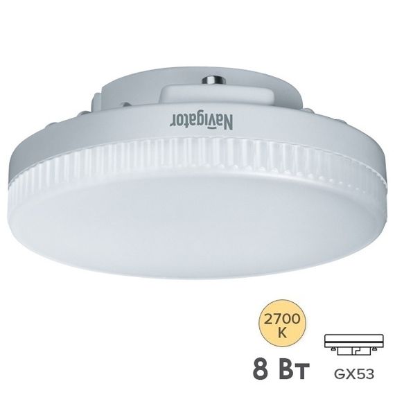 Лампа светодиодная Navigator GX53 220V GX53 8W 2700K 25097