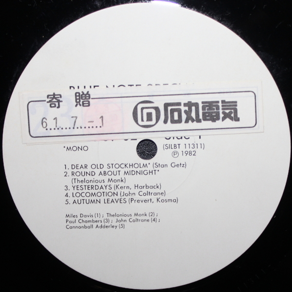 Сборник / Blue Note Special (LP)