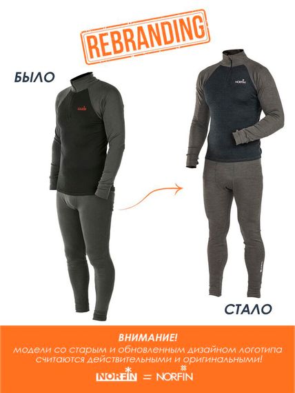 Термобелье Norfin NATURAL HEAT MERINO 04 р.XL