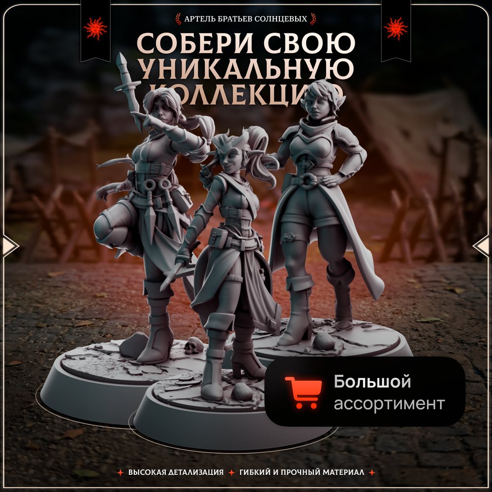 Хобгоблины — Набор 5 фигурок