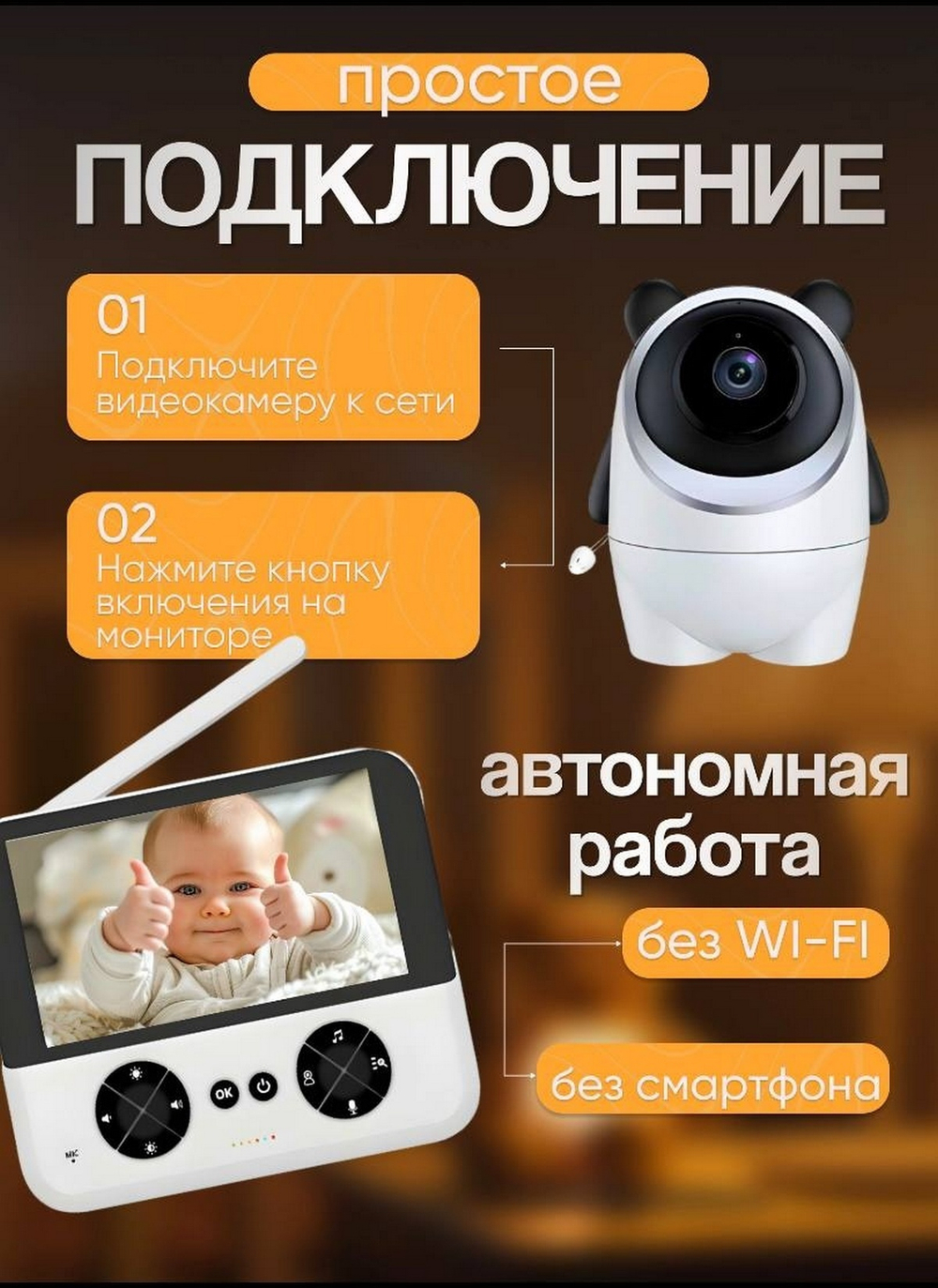 Видеоняня беспроводная с монитором 4,3" 4K HD Andowl Q-SX601