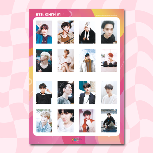 Рефилл для мини-биндера / BTS / Юнги #1