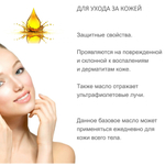 Масло авокадо, рафинированное