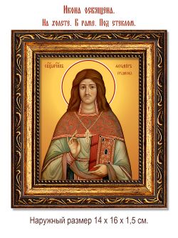 Феодор Грудаков священномученик. Икона на холсте.