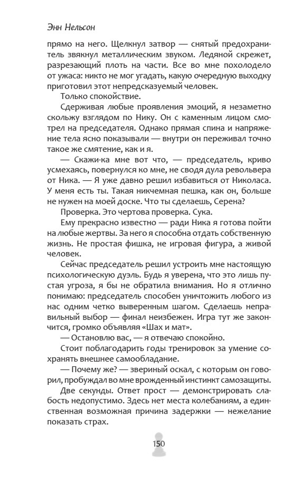 Самосожжение. Предзаказ. Две открытки в подарок. Выход в августе 2026 года