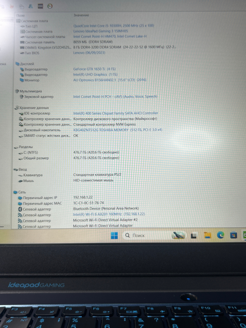 Ноутбук Lenovo IdeaPad Gaming 3 15IMH05 (81Y40099RK) 15.6"/Intel Core i5-10300H/RAM 8GB/SSD 512 GB/nVidia GeForce GTX 1650 Ti 4 Гб/IPS /1920x1080/DOS/Подсветка кл-ры: LED/синий. Состояние: Уценка/небольшой след. на матрице от клавиатуры