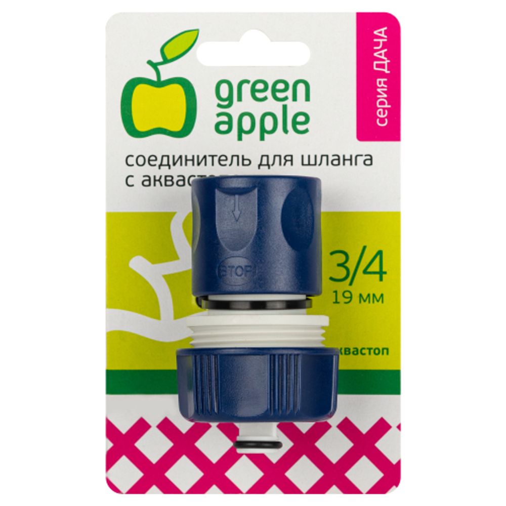 Коннектор GREEN APPLE GAES20-07 для шланга с аквастопом 3/4 19 мм