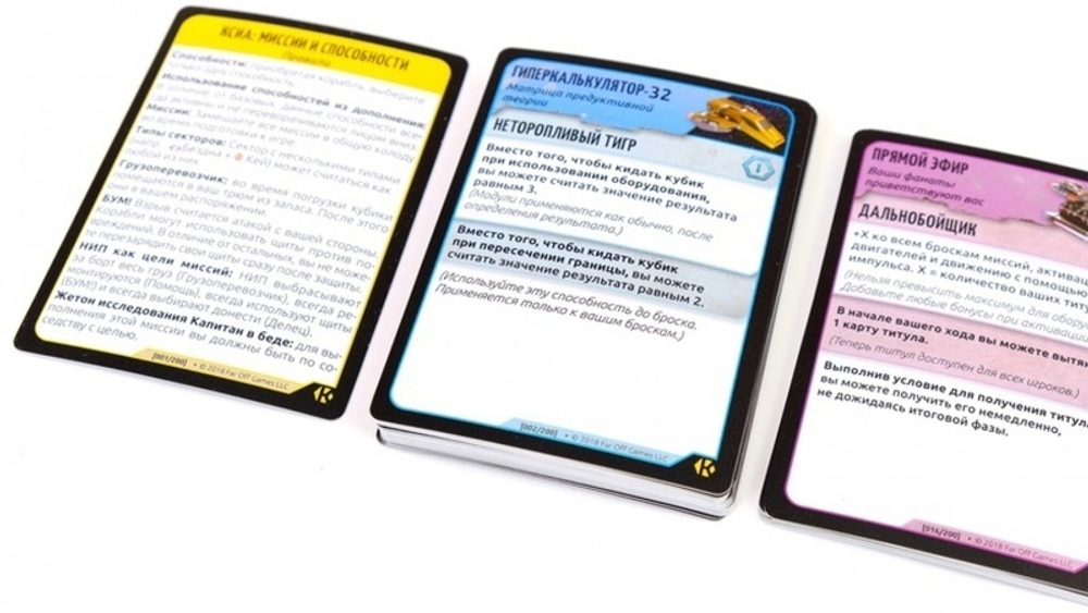 Ксиа: Миссии и способности (дополнение)