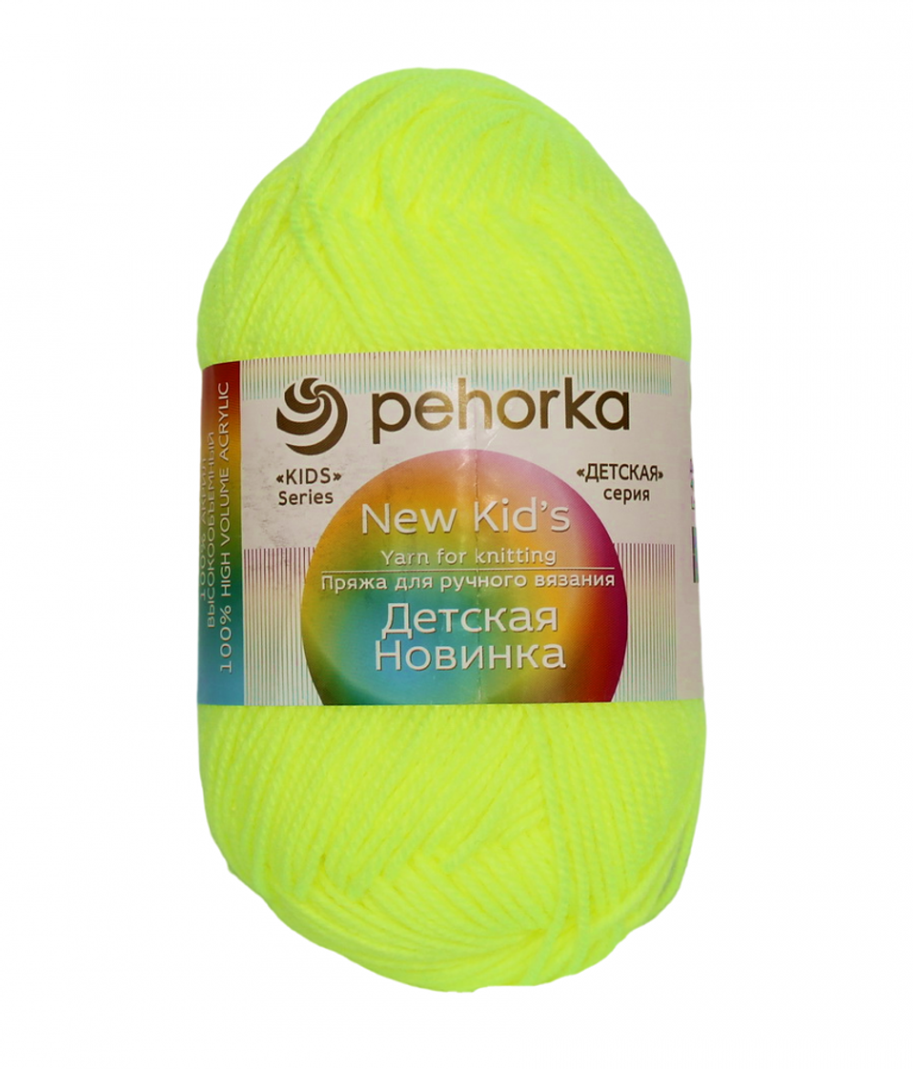Детская новинка
