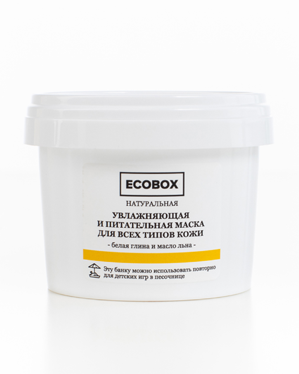 Натуральная увлажняющая и питательная маска для всех типов кожи лица "Белая глина и масло льна" 120 мл Ecobox