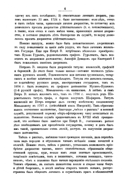 К истории полтавскаго дворянства. 1802-1902 г | Павловский Иван Францевич