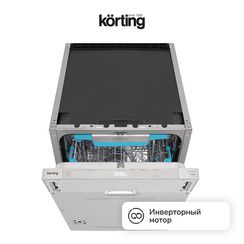 Посудомоечная машина Korting KDI 45977