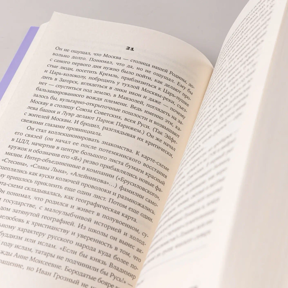 Москва майская