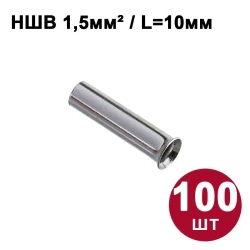 Кабельный наконечник НШВ DORI Набор №10, (600шт)
