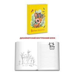 Блокнот А6(110х145), 64л-Веселый блокнот. Дизайн 4 (21)