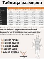 Термобелье Remington Underwear Timber, р. XL