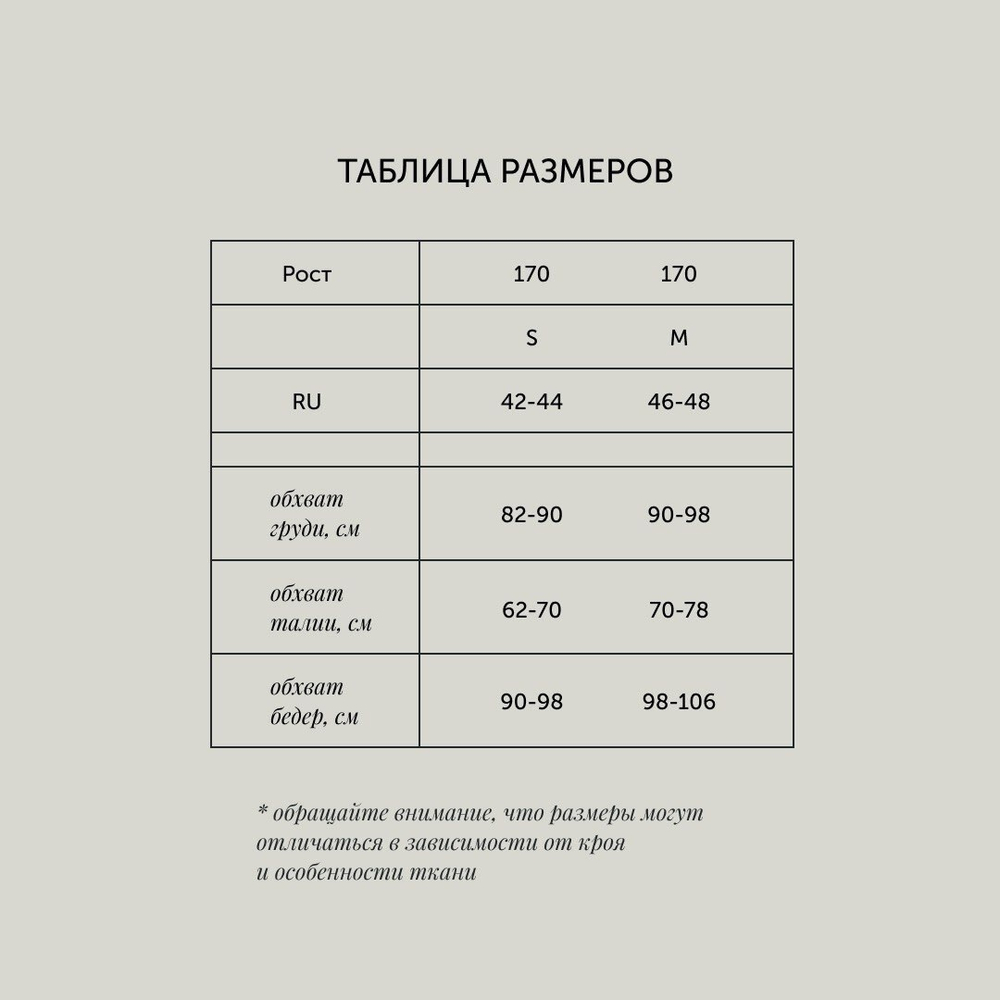 Платье жатка бежевое