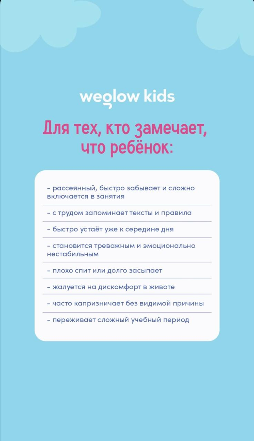 Weglow Kids Ummi 250g