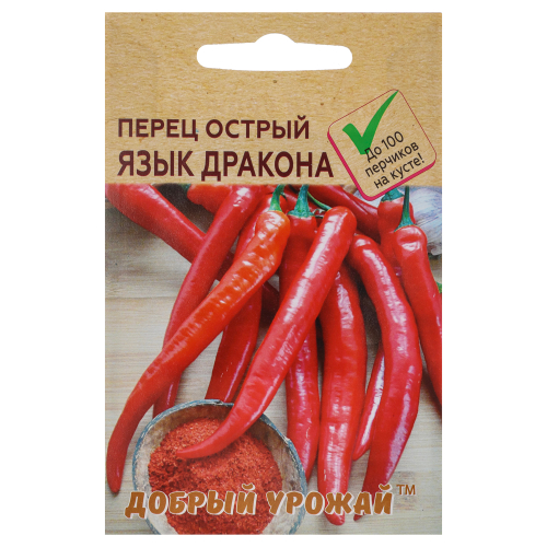 Перец острый Язык дракона 0,1 гр