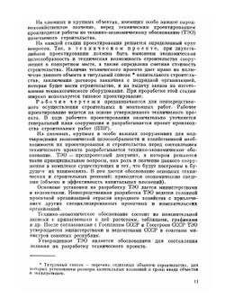 Основы инженерных изысканий | О.Д. Климов