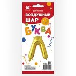 Фольгированный шар с клапаном (16''/41 см) Мини-буква, Л, Золото, 1 шт. в упак.