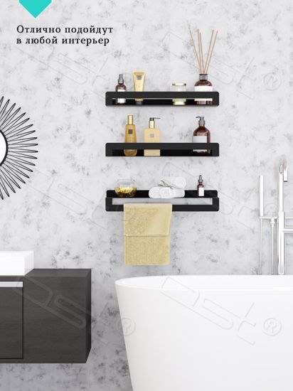 Комплект полок "Лофт" с полотенцедержателем