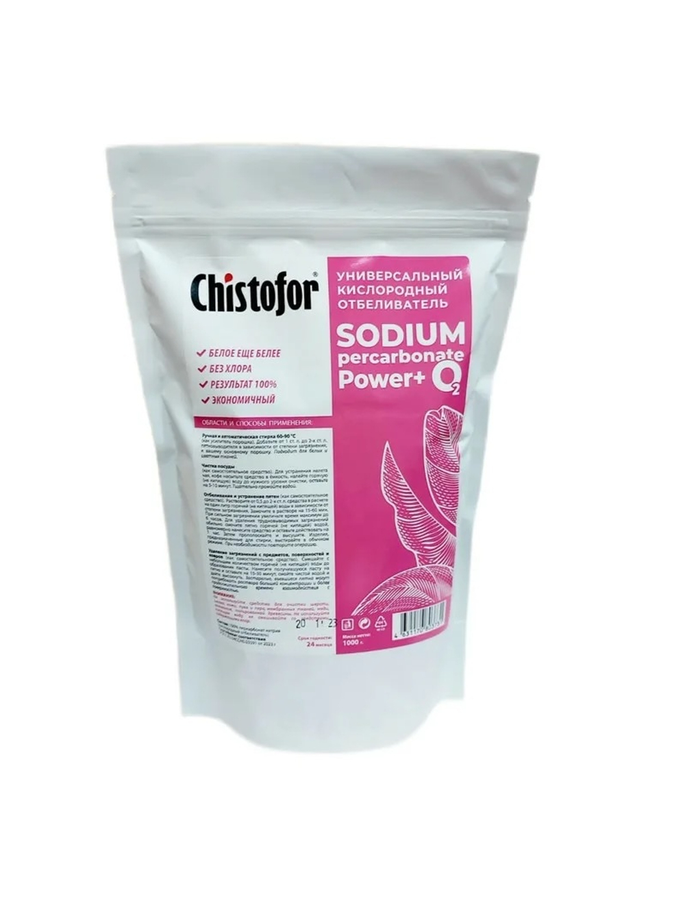 Кислородный отбеливатель SODIUM Chistofor 1кг.