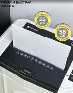 Уничтожитель бумаг ГЕЛЕОС АП20-5