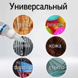 Супер клей космофен, cosmofen CA 12, COSMO CA-500.200