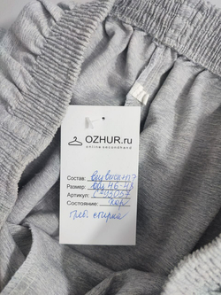 Брюки на каждый день 46-48 размер