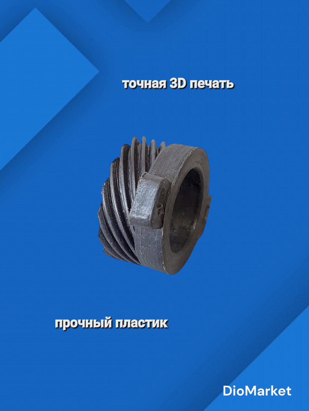 шестерня привода спидометра хонда дио 18/27/34