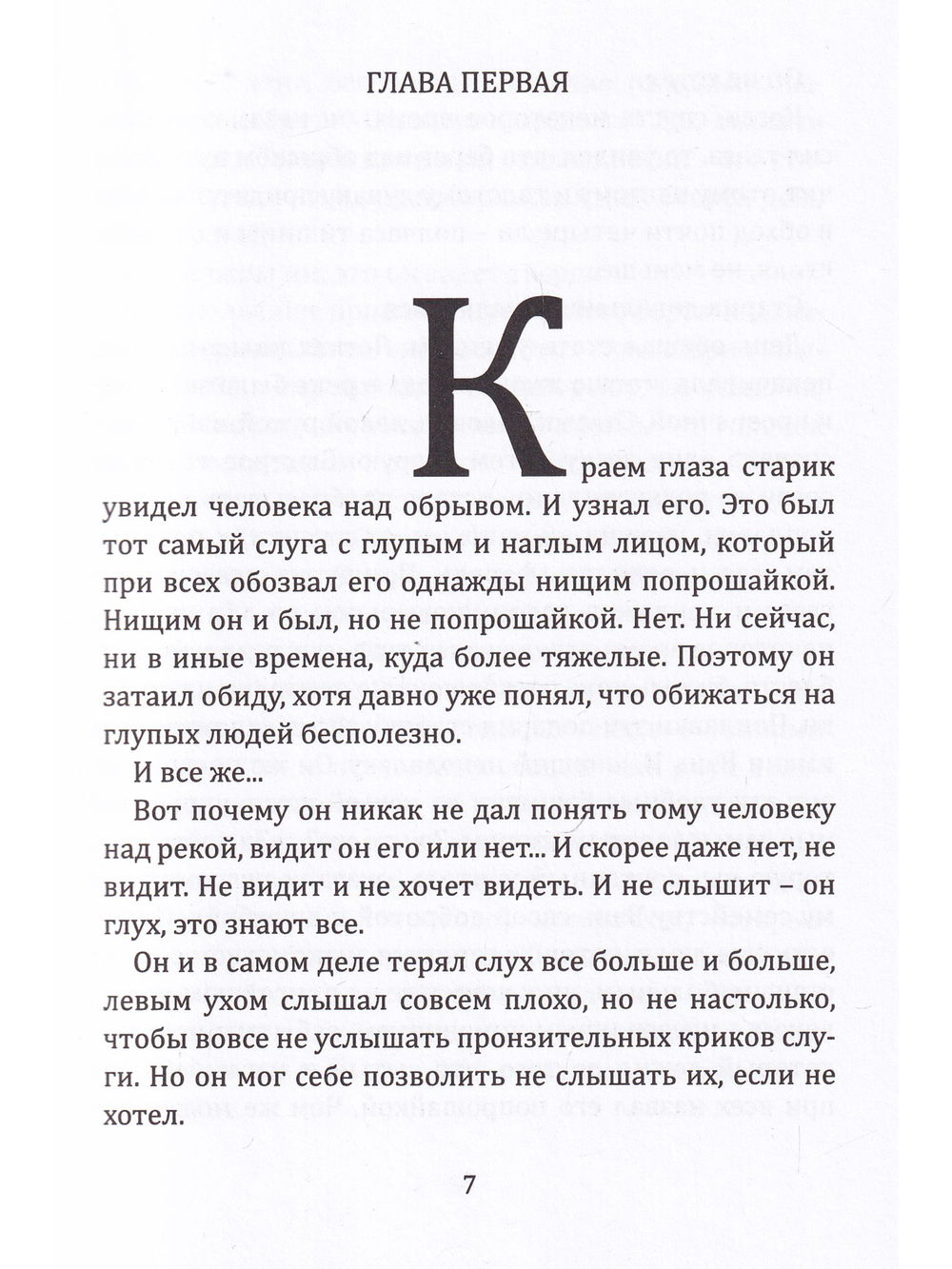 Дорога на Чанъань