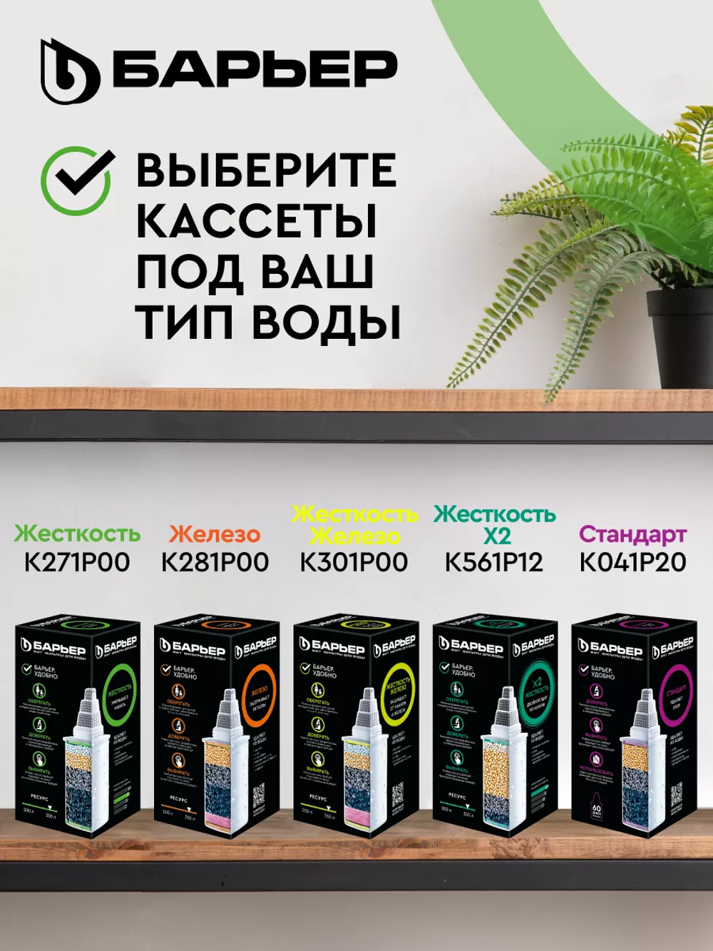 Фильтр-кувшин для очистки воды Барьер ГРАНД (4,2л) изумруд