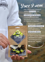 «Бурбон яблочный» набор для настойки