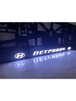 Рамка с подсветкой надписи. Петрович Hyundai.