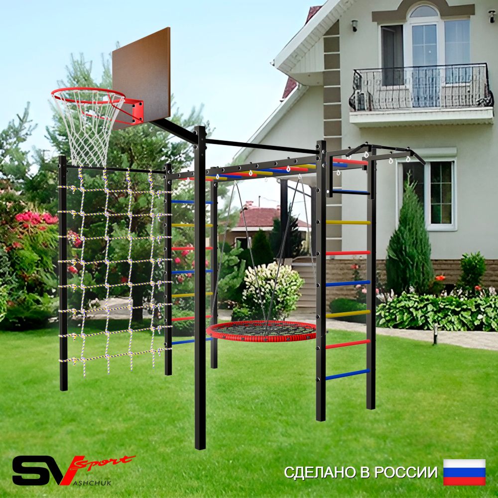 Уличная шведская стенка Sv Sport рукоход с комплектом турник прямой 2шт У5216.2К (Турник/Гнездо 115см/Щит баскет/Сетка)