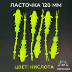 приманка цвет кислотный кислота  pal 042