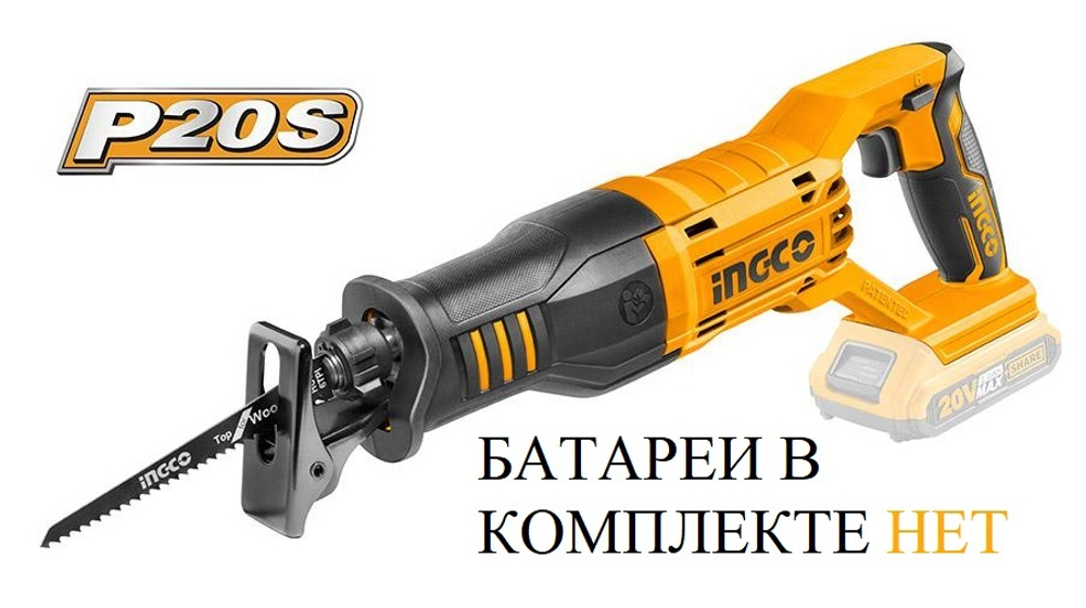 Пила сабельная аккумуляторная INGCO CRSLI1151 20 В