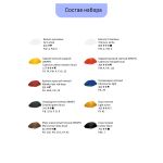 Краски масляные художественные 10цв по 18мл/туба, Гамма, Студия, картонная коробка