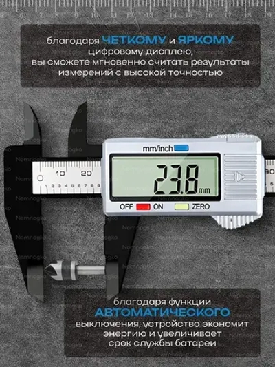 Штангенциркуль карбоновый электронный до 150 мм