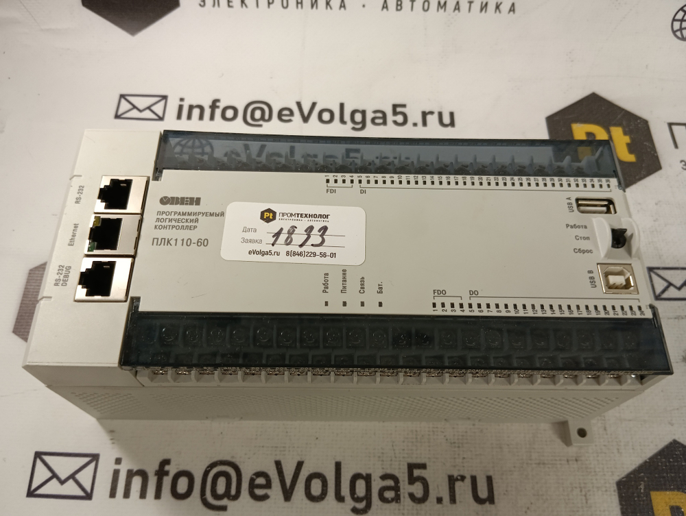 ОВЕН ПЛК110-220.60.Р-М б/у